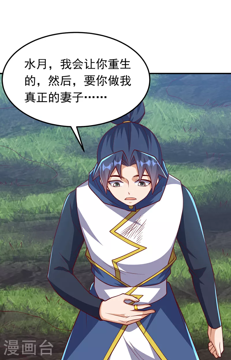 第328话 讨伐光明联盟！6
