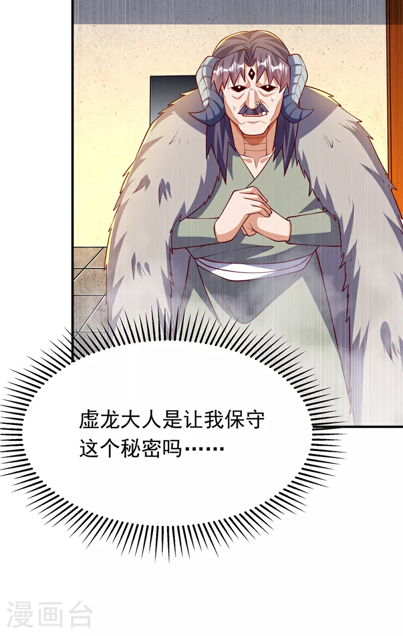 第316话 神水竟有如此奇效？8