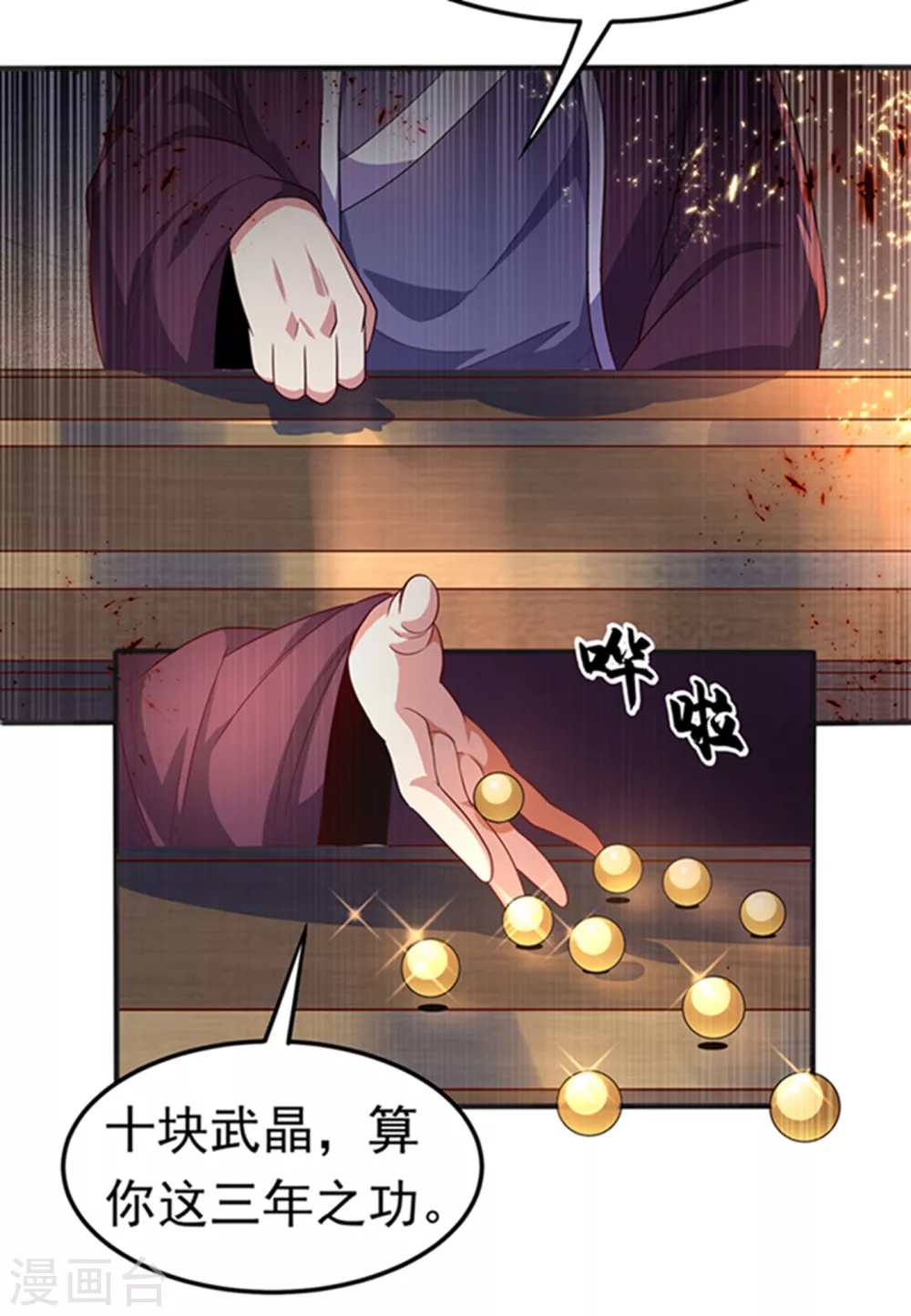 第57话 薛家的阴谋22