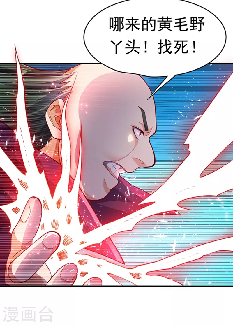 第39话 还有谁想来？28