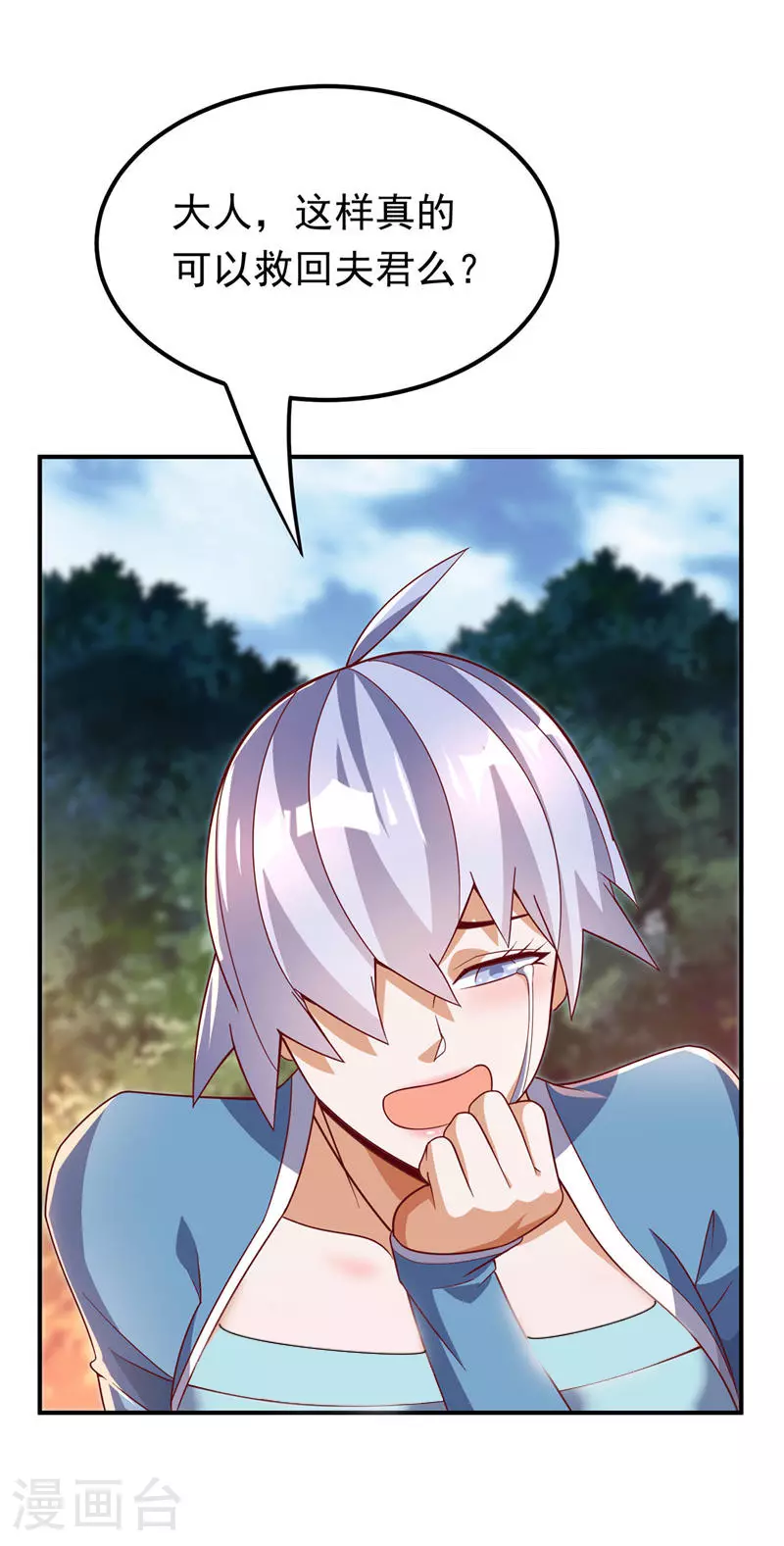 第327话 难道是……涅槃！！5