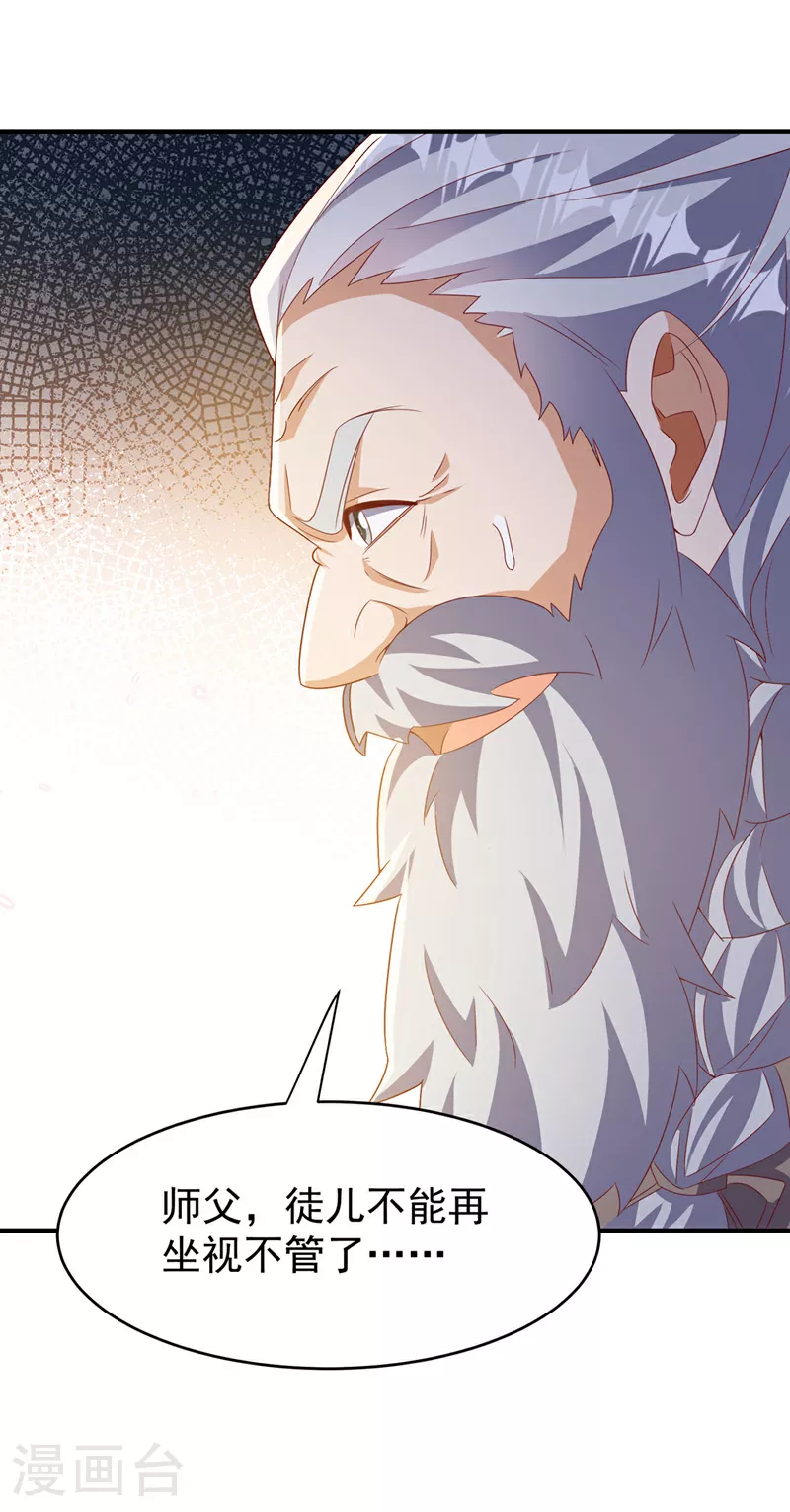 第362话 难道躲不过了吗？29