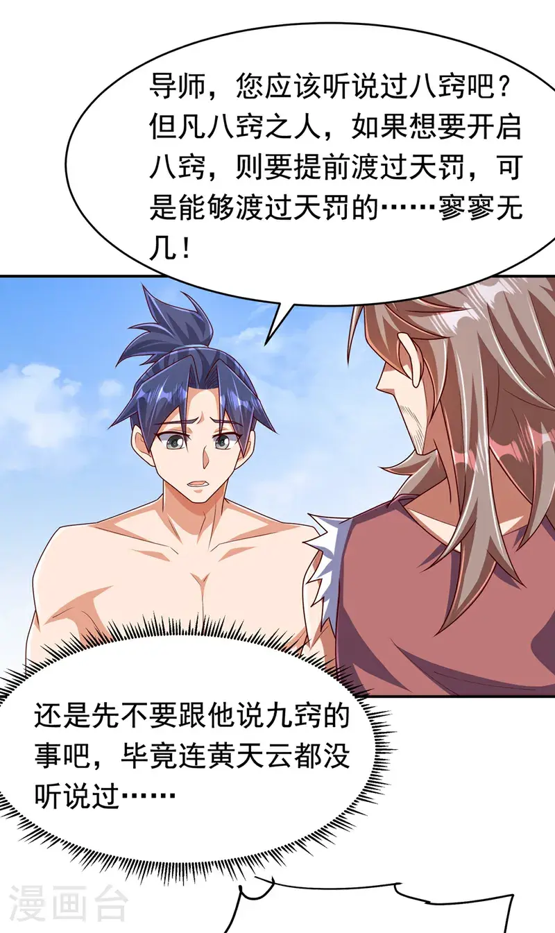 第455话 不情之请29
