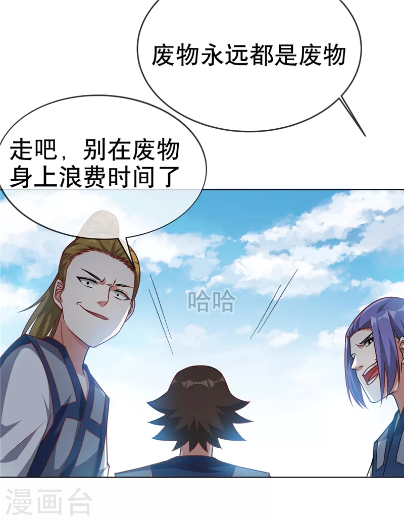 第4话 突破三级高阶！33