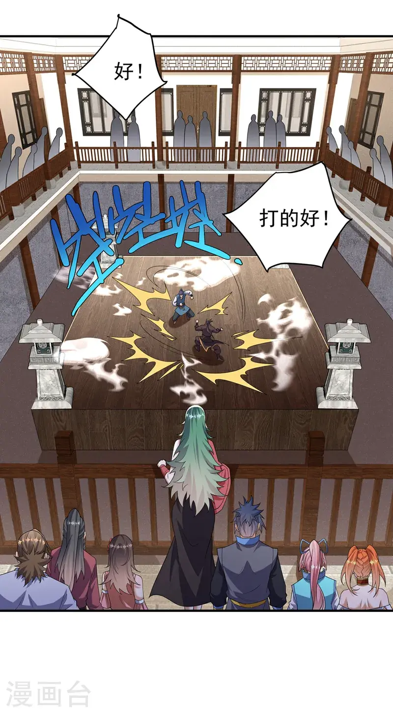 第447话 这里是圣武堂32