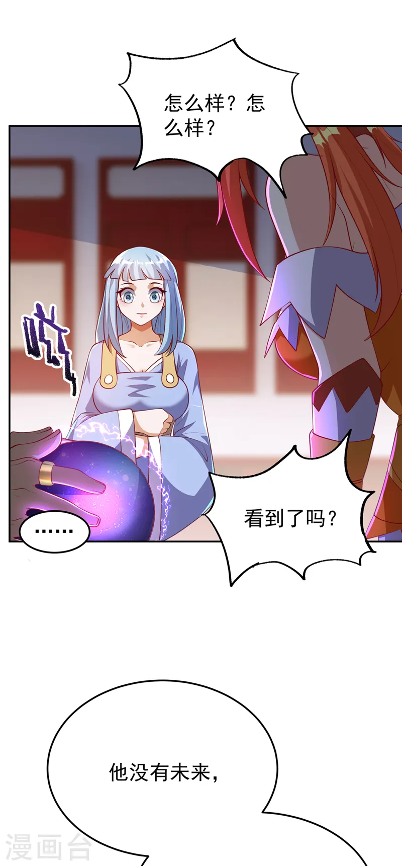 第258话 死劫我也义无反顾！24
