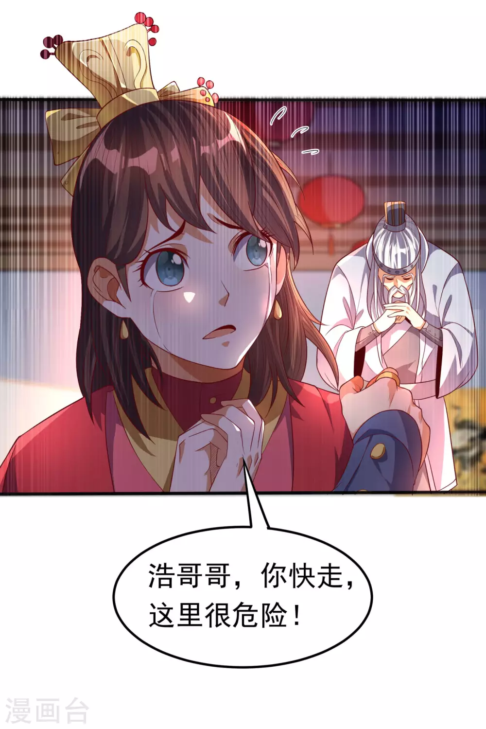 第62话 杀了他们，赏你们解药！1