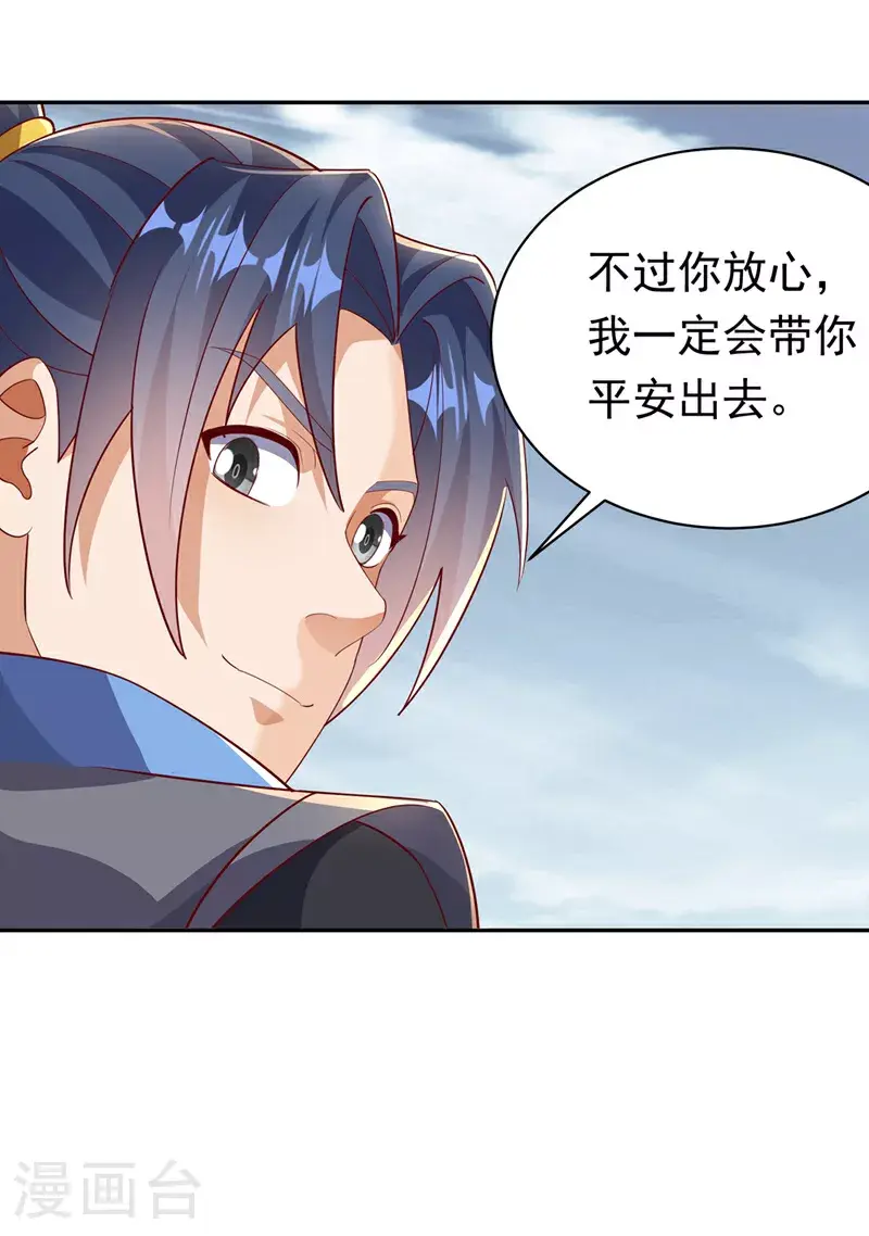 第404话 苍焰青鳞幼虎3
