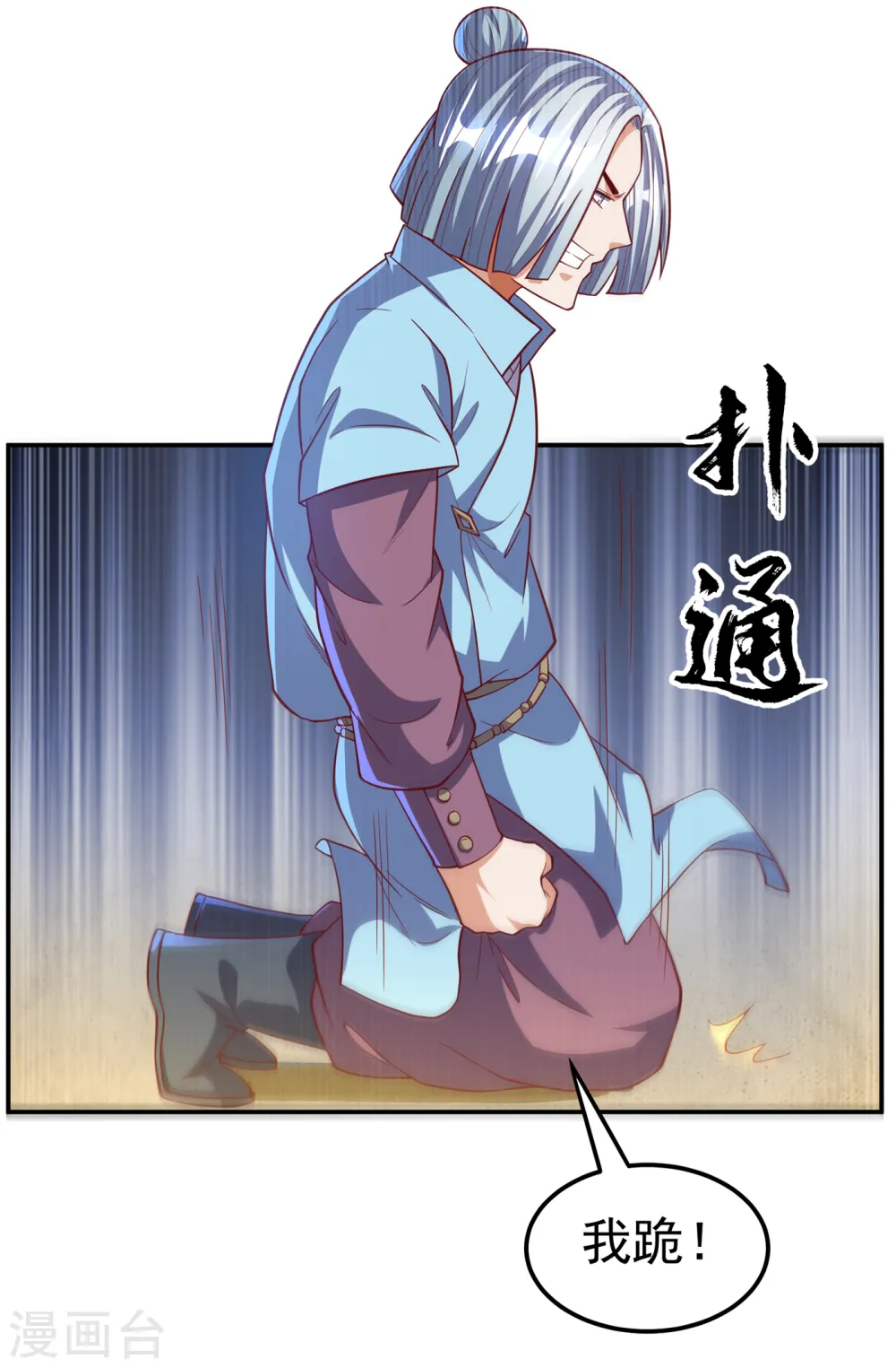 第123话 赌注，我说了算！9