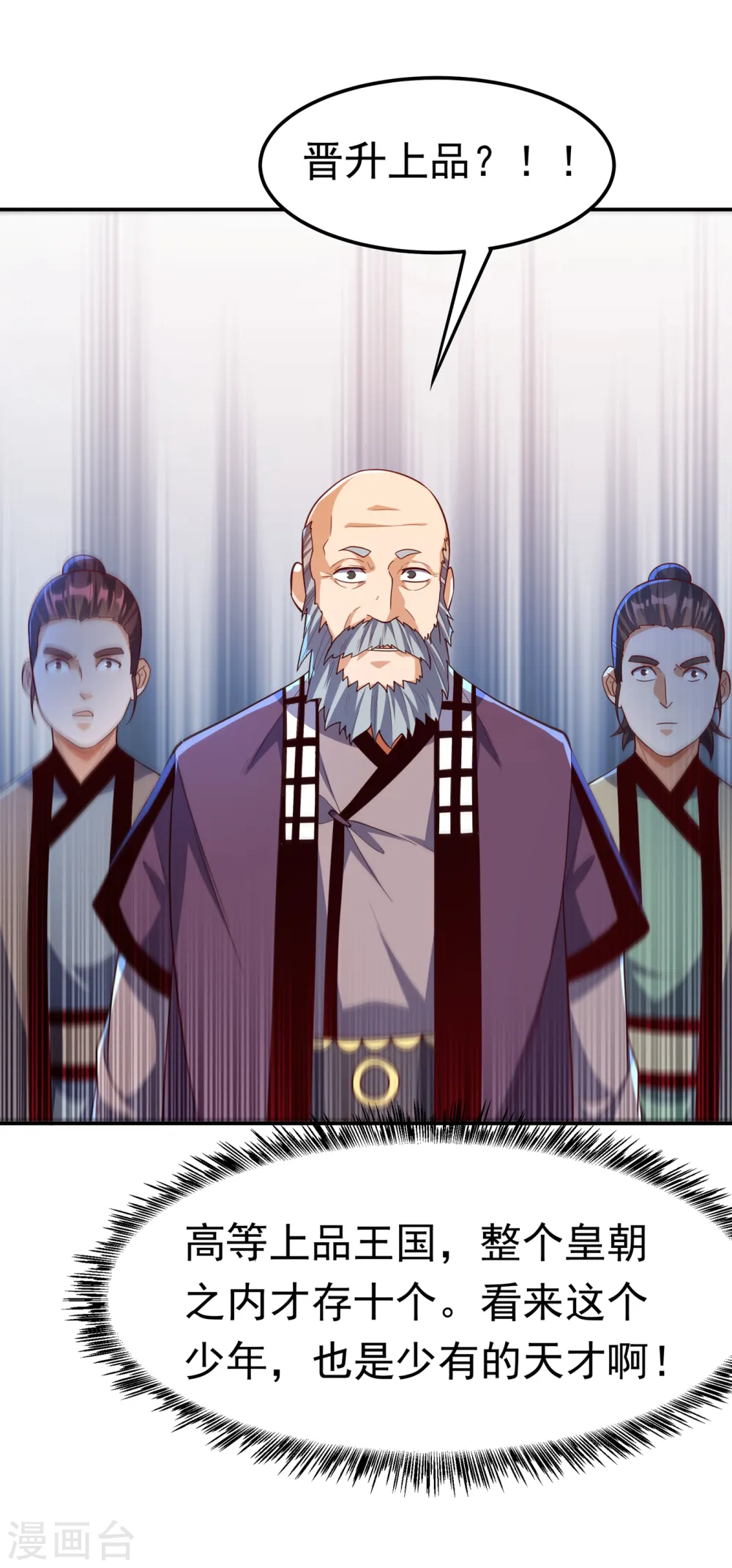 第153话 挑战高等王国！6