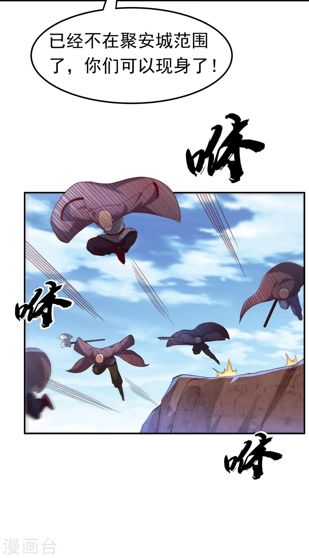 第141话 不怕死的就过来拿！23