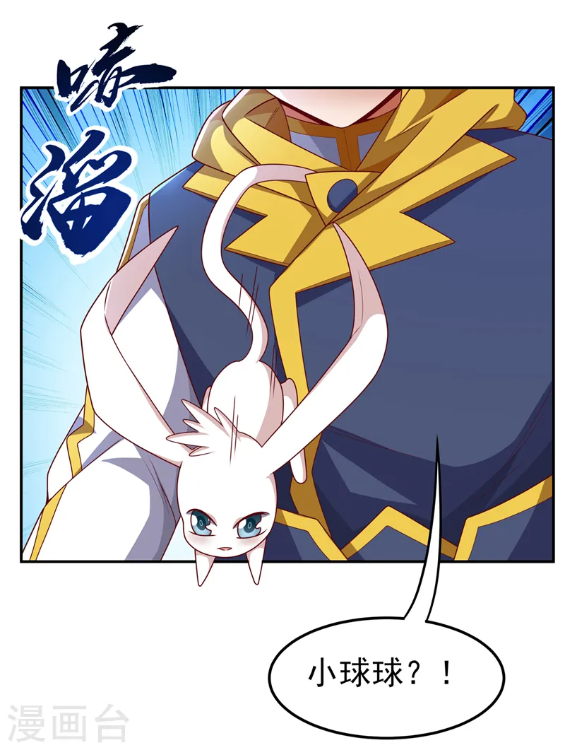 第189话 难道这和虚武有关？10