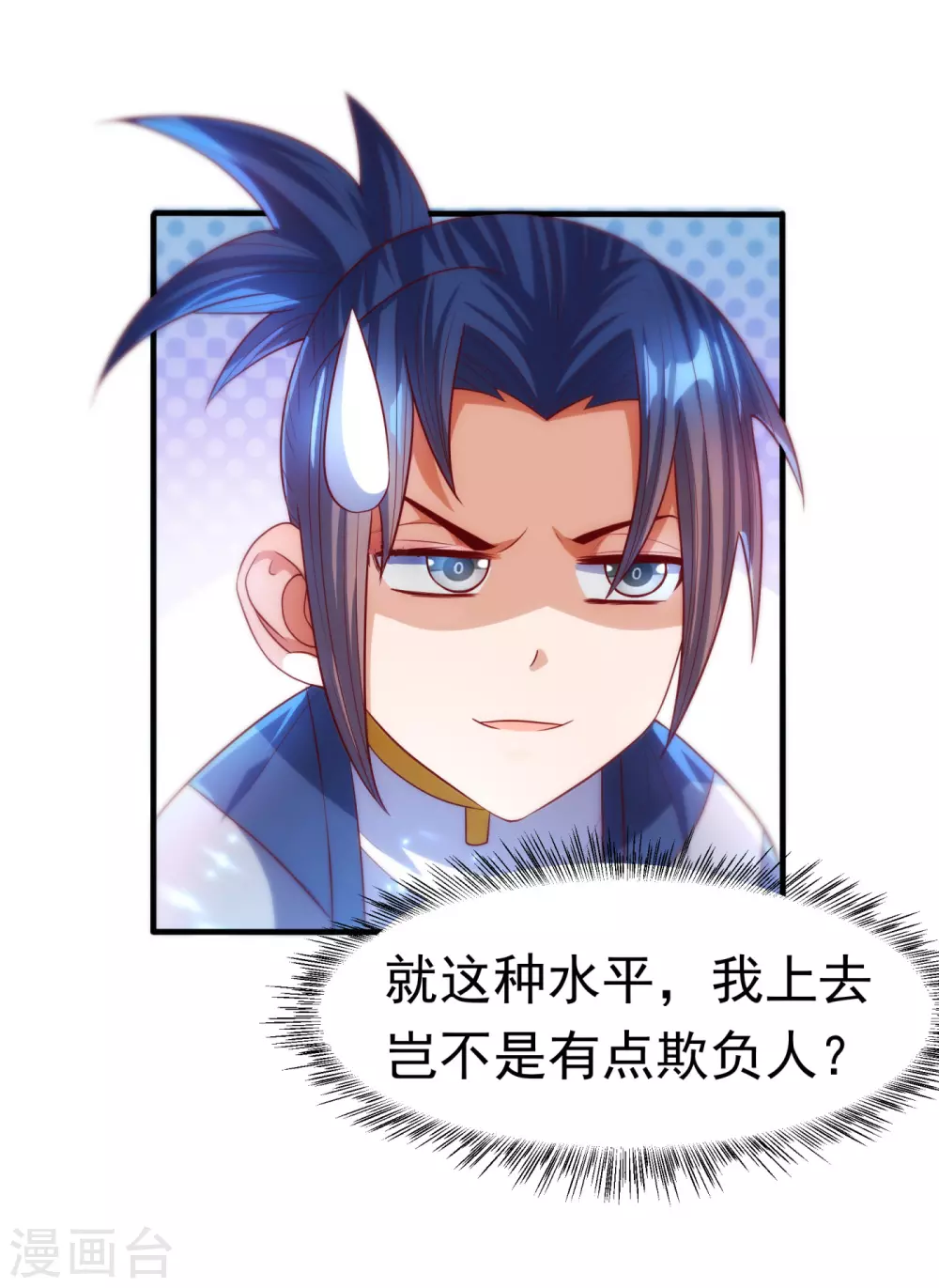 第73话 风浩，十四，武师！34