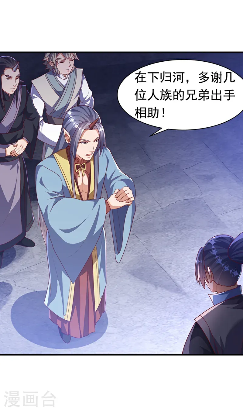 第471话 以兄弟相称15