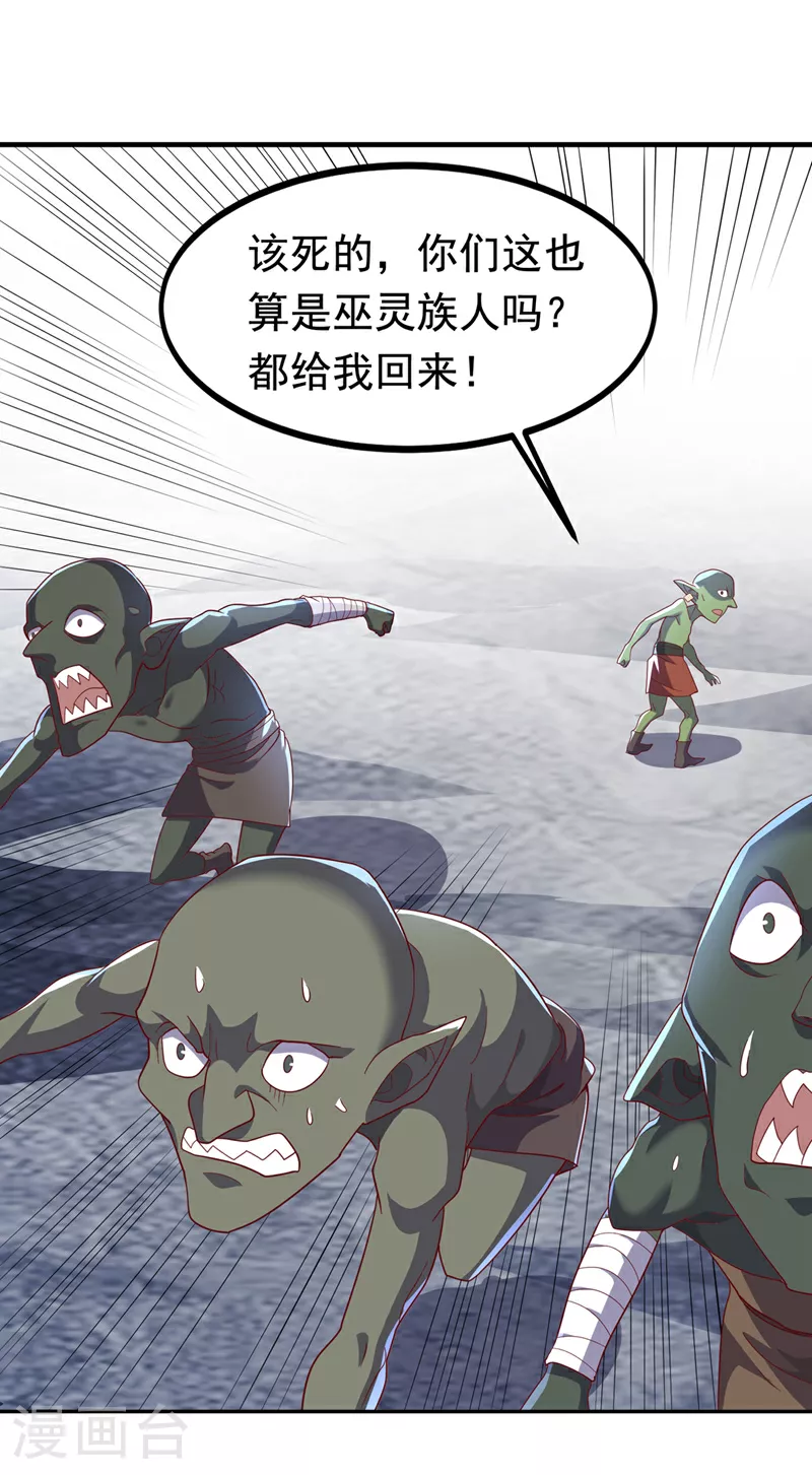 第370话 人族也有如此强者3