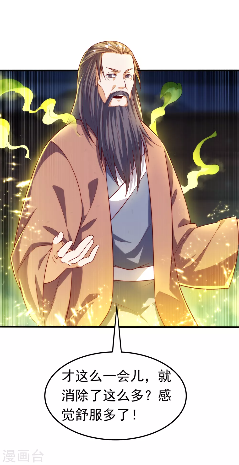 第53话 武宗给我当保镖21
