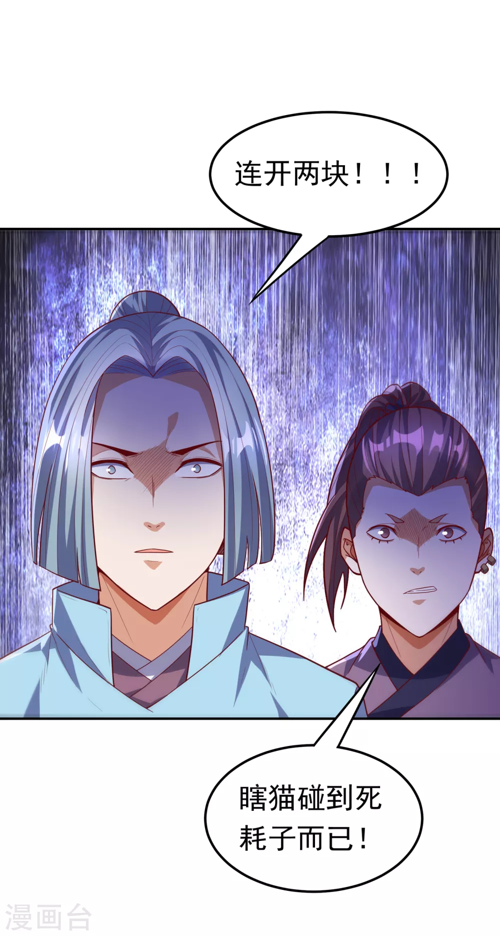 第121话 这下可没法低调了7