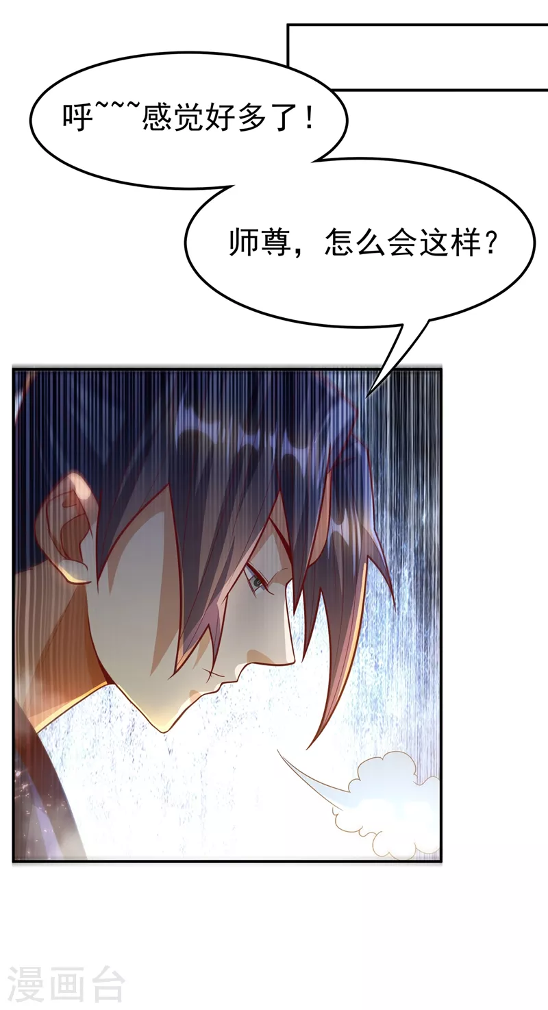 第102话 去荒古遗迹要饭18