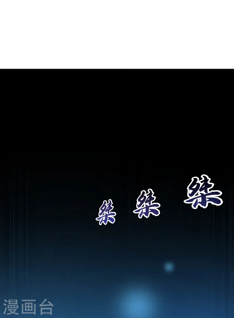 第214话 小球球向我求救？！17