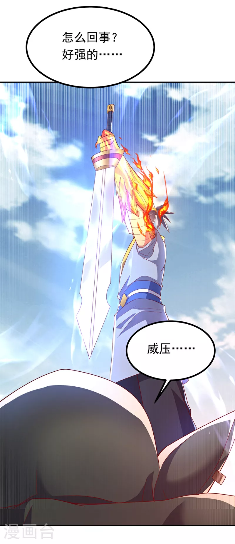 第370话 人族也有如此强者22