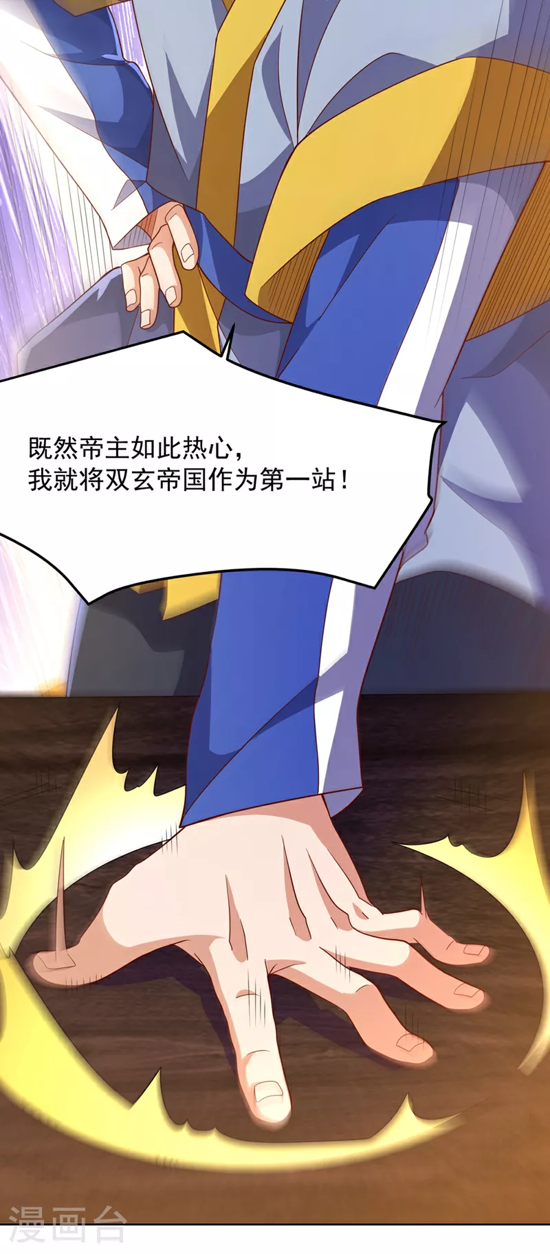 第351话 成立药师公会！7