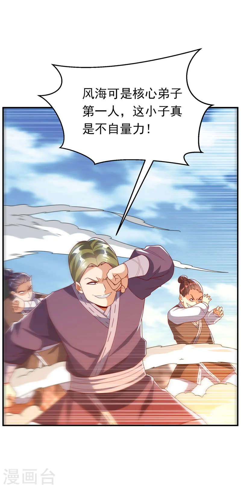 第291话 你敢动手试试？24