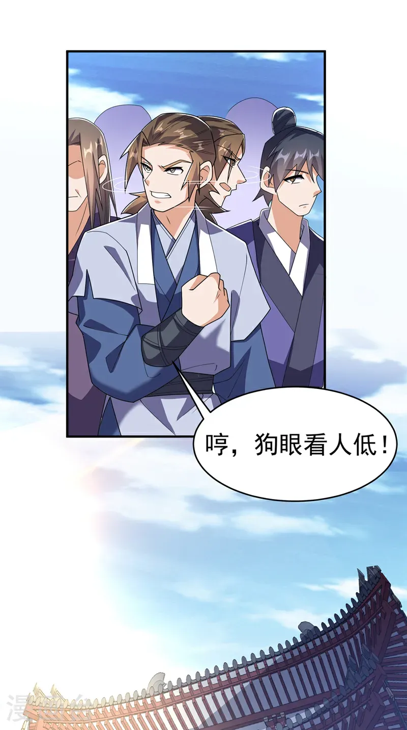 第510话 那是修罗神体！25