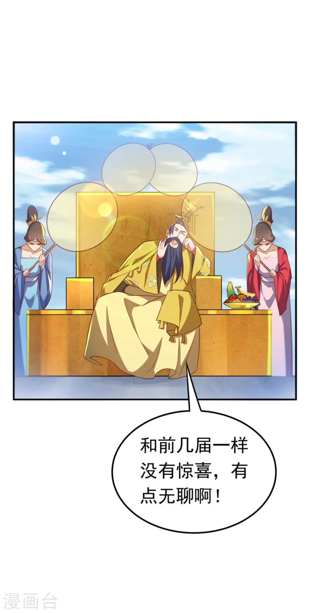 第151话 麒麟之力碎天裂地！21