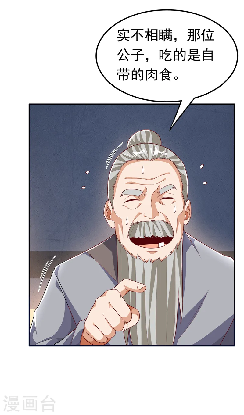 第200话 你们还是人吗？14