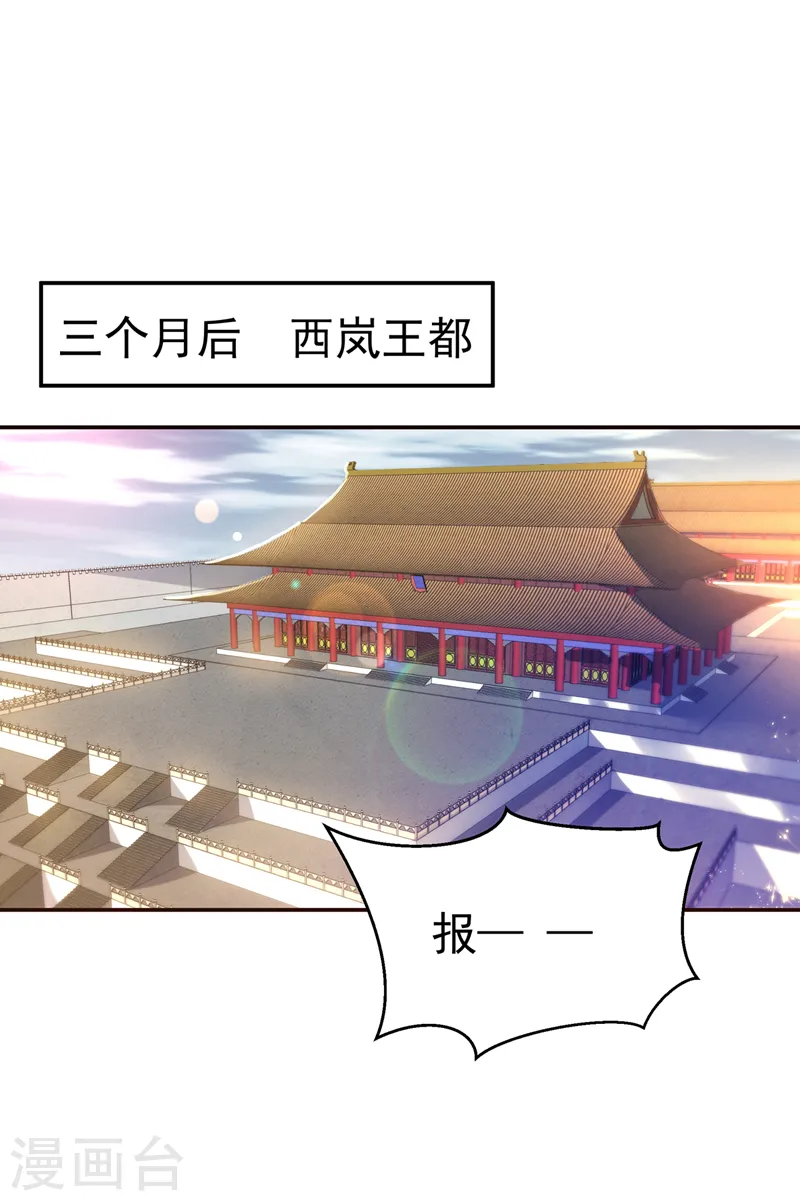 第179话 不能放任他成长！10