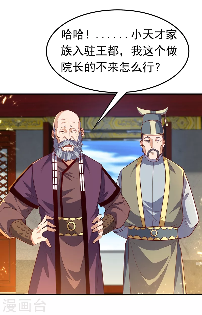 第101话 要怎样才能原谅我5