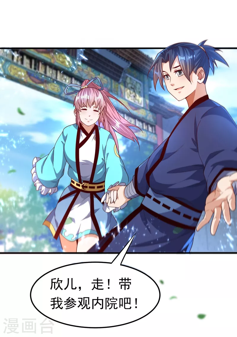 第86话 欣儿，我来晚了8