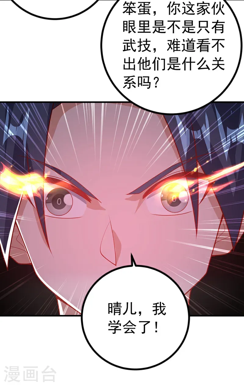 第466话 天罗地网！32