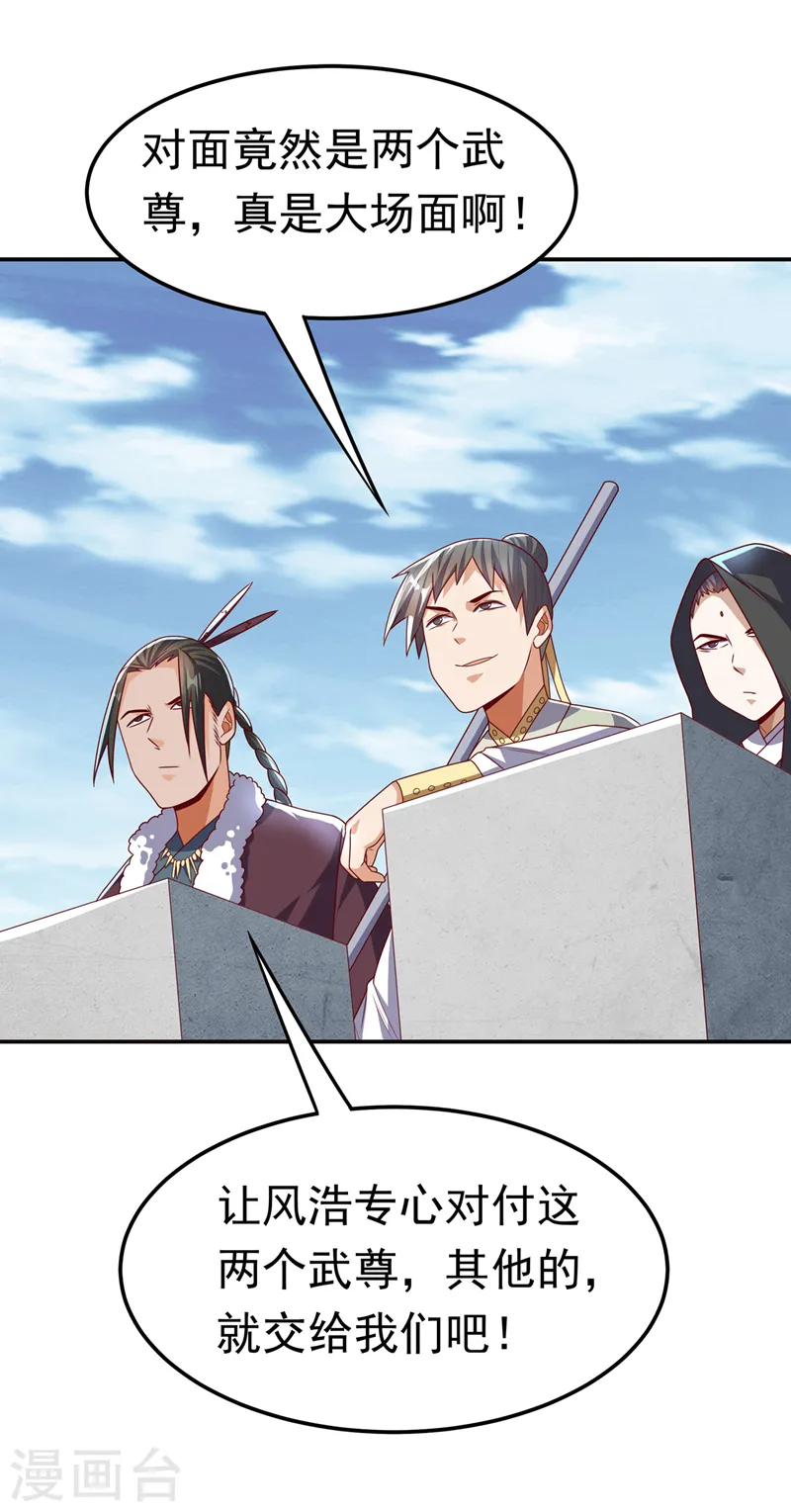第184话 翻天手印！25