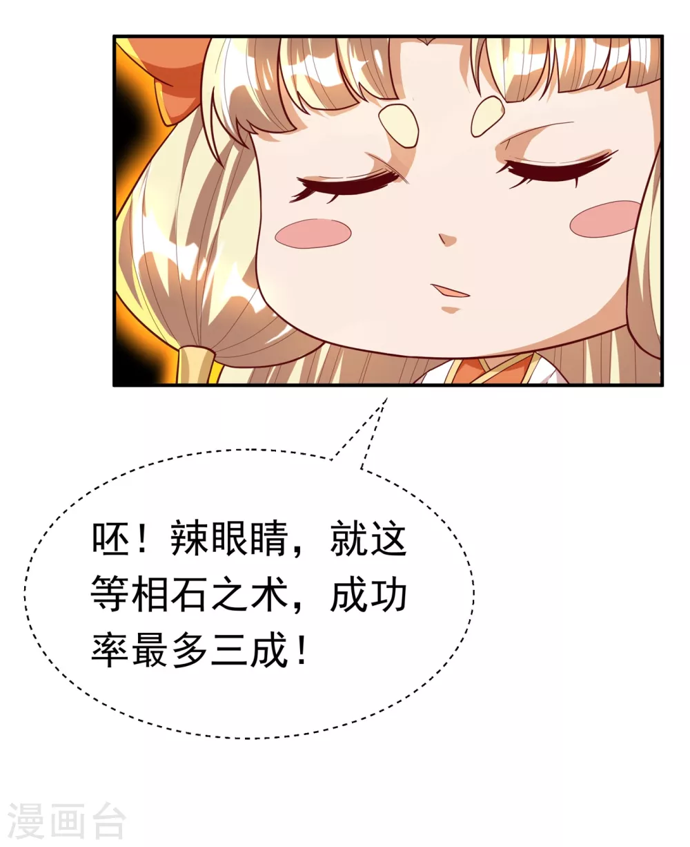 第120话 下一个跪的就是你！14
