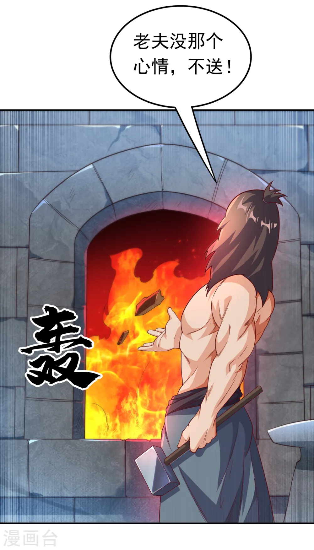 第127话 锻造灵器29