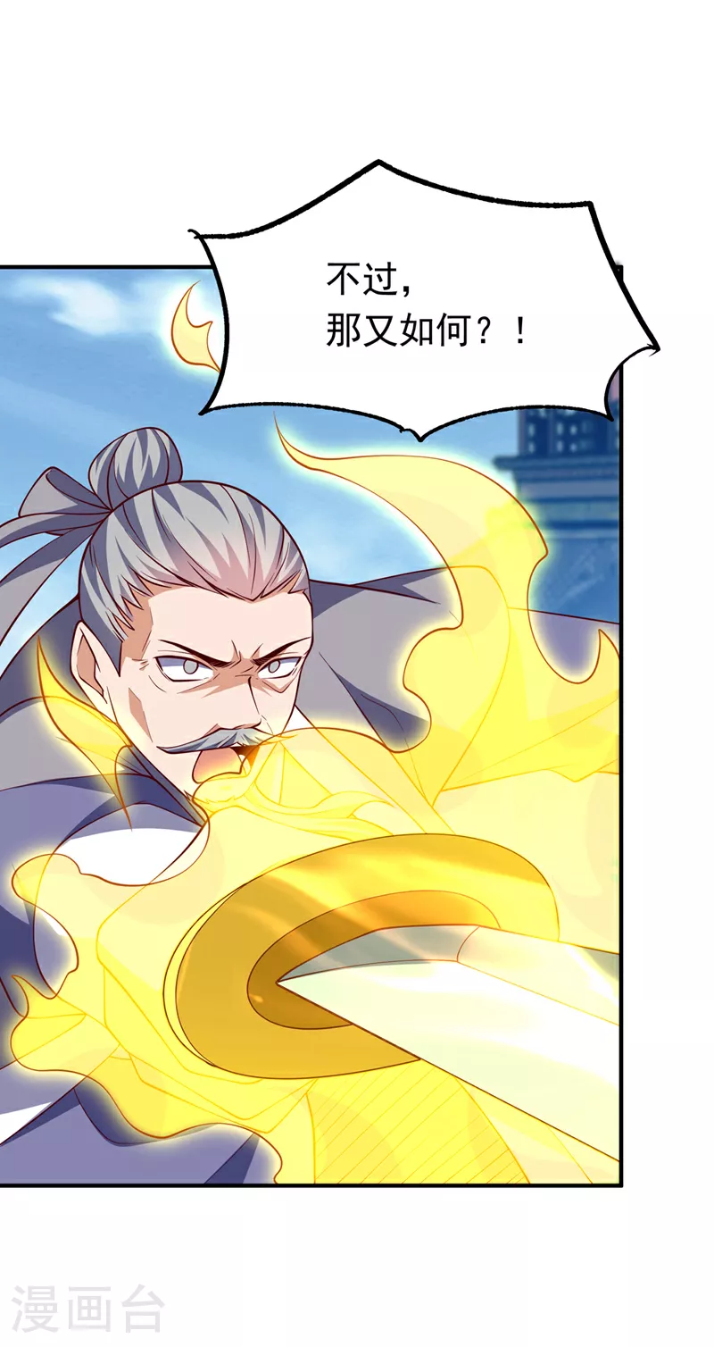 第306话 灭了这些亵神者！2