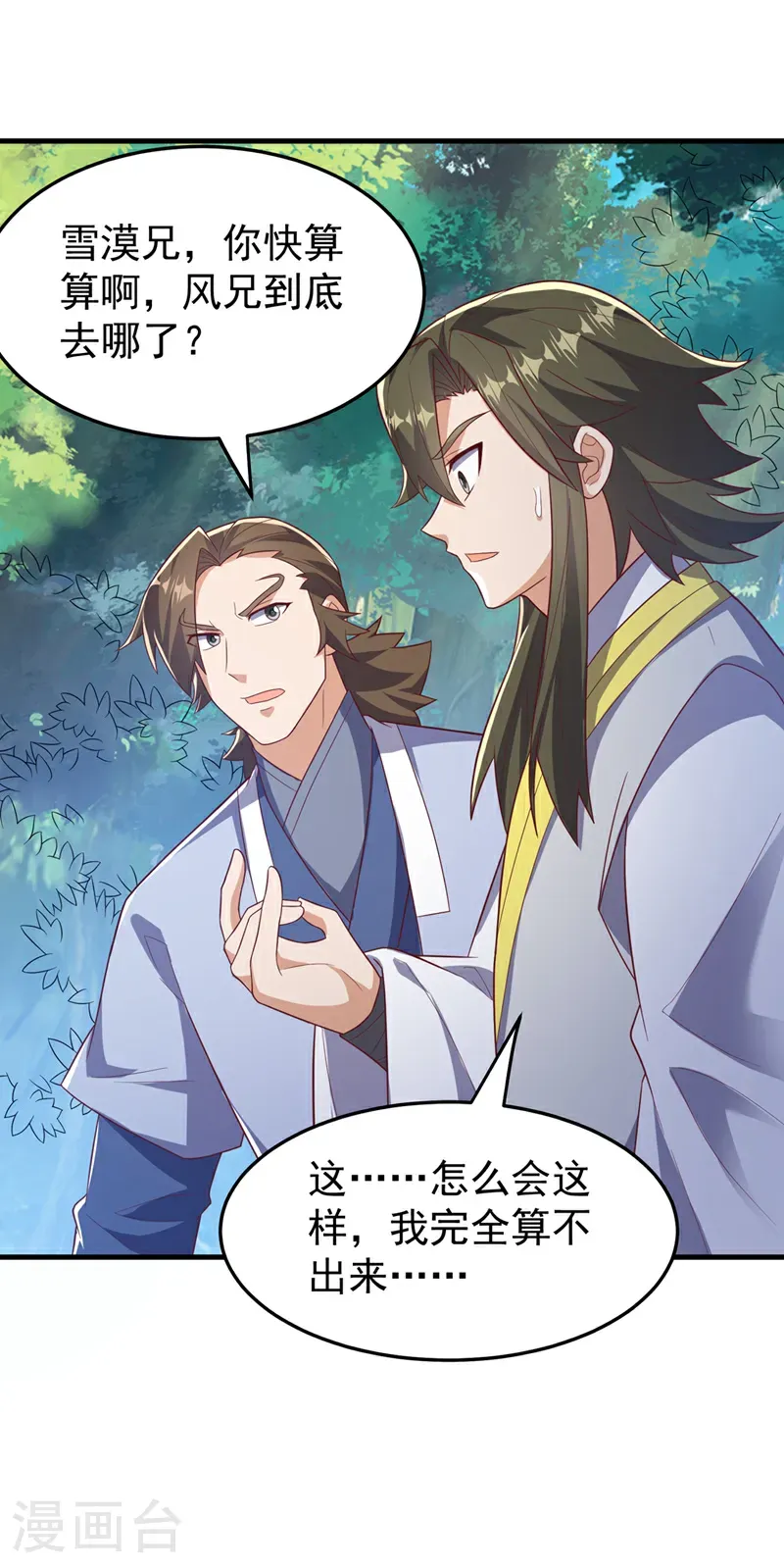第472话 师尊！20