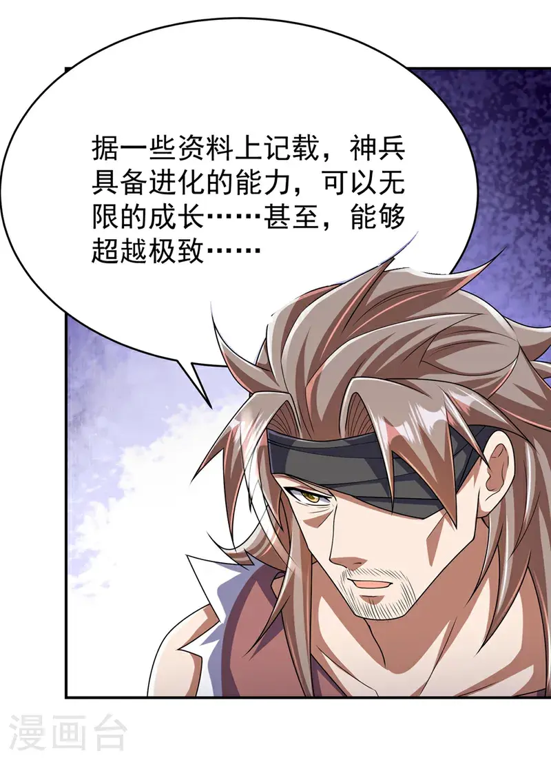第456话 什么事，打铁的？8