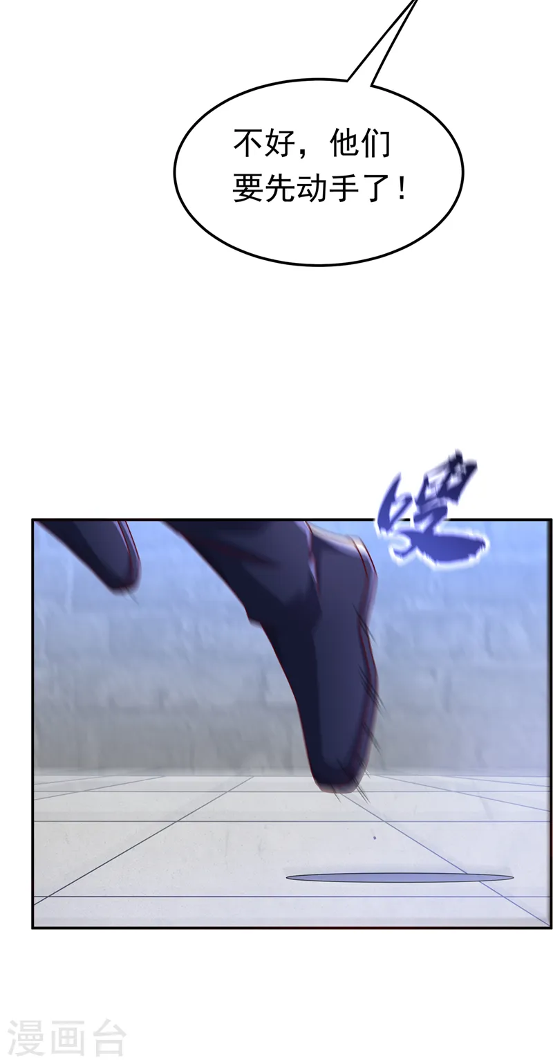 第184话 翻天手印！23