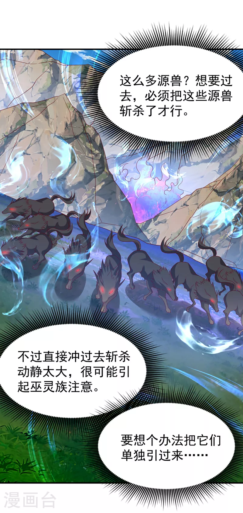 第373话 那也叫美人？20
