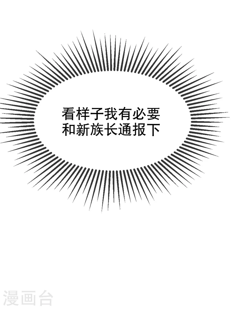 第4话 突破三级高阶！40