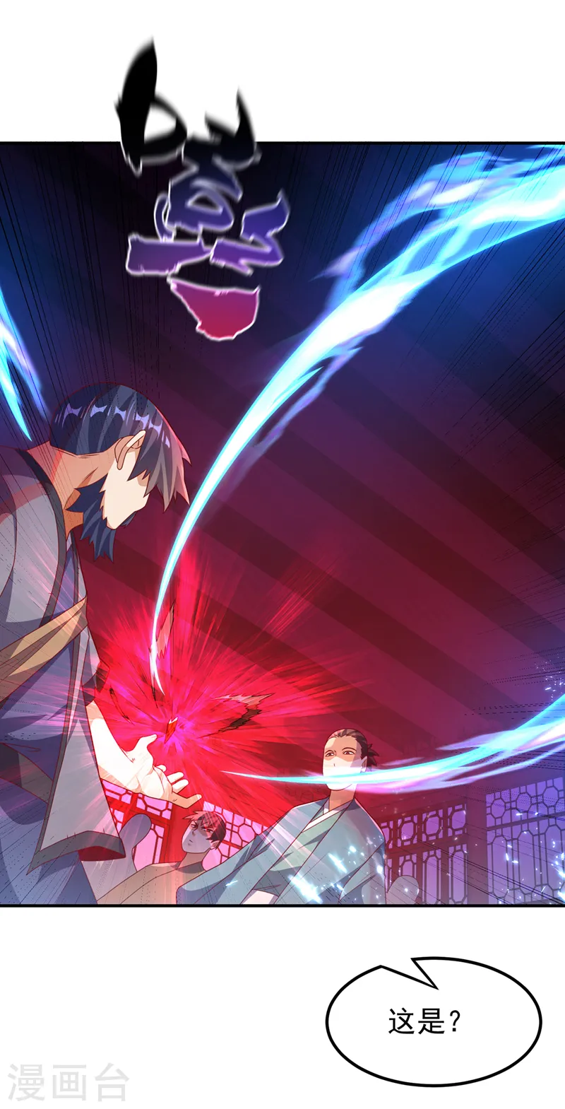 第236话 天武拍卖行！上钩了16