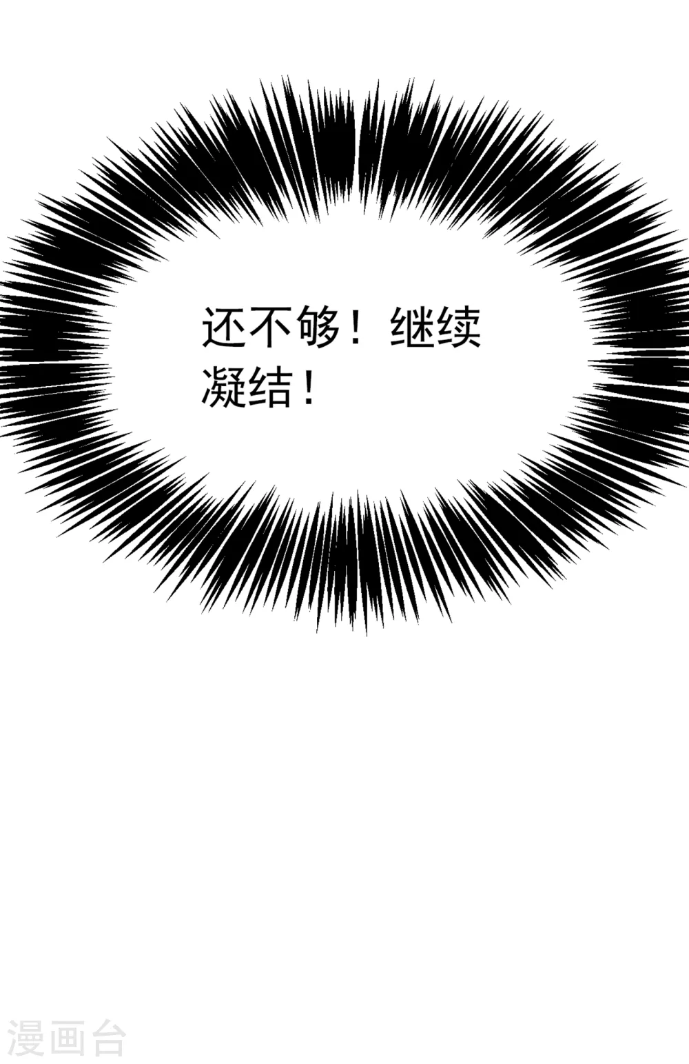 第30话 辣鸡秘籍？33