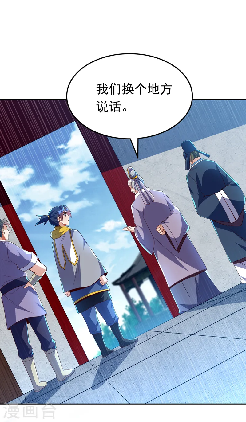 第281话 风逆先祖的玉佩？！20