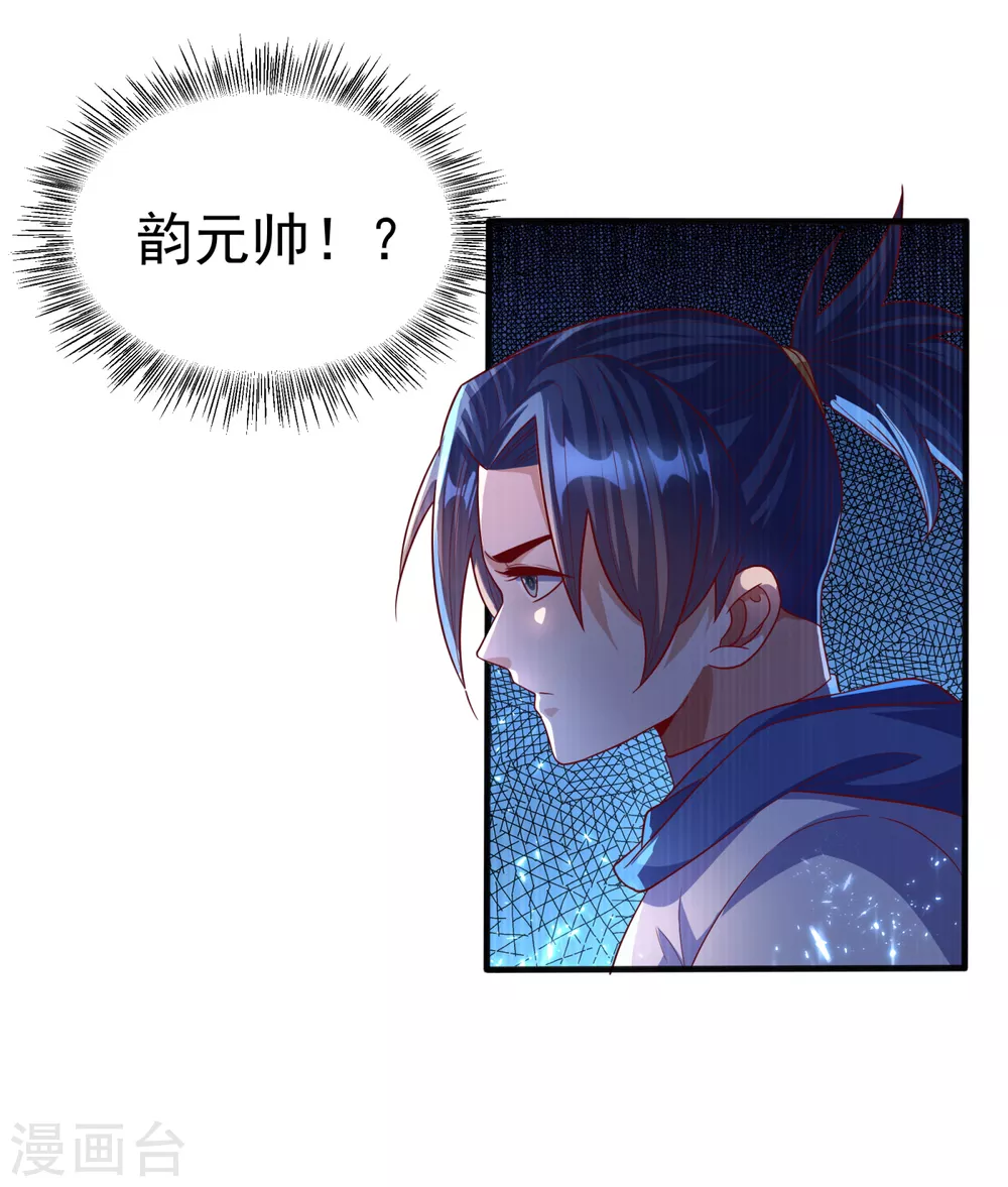 第70话 华老和韵家有关系！？17