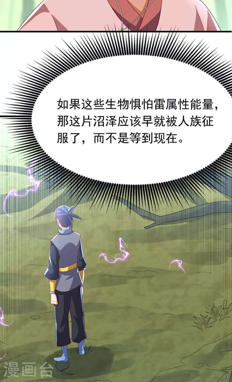 第377话 一万枚源石？！18
