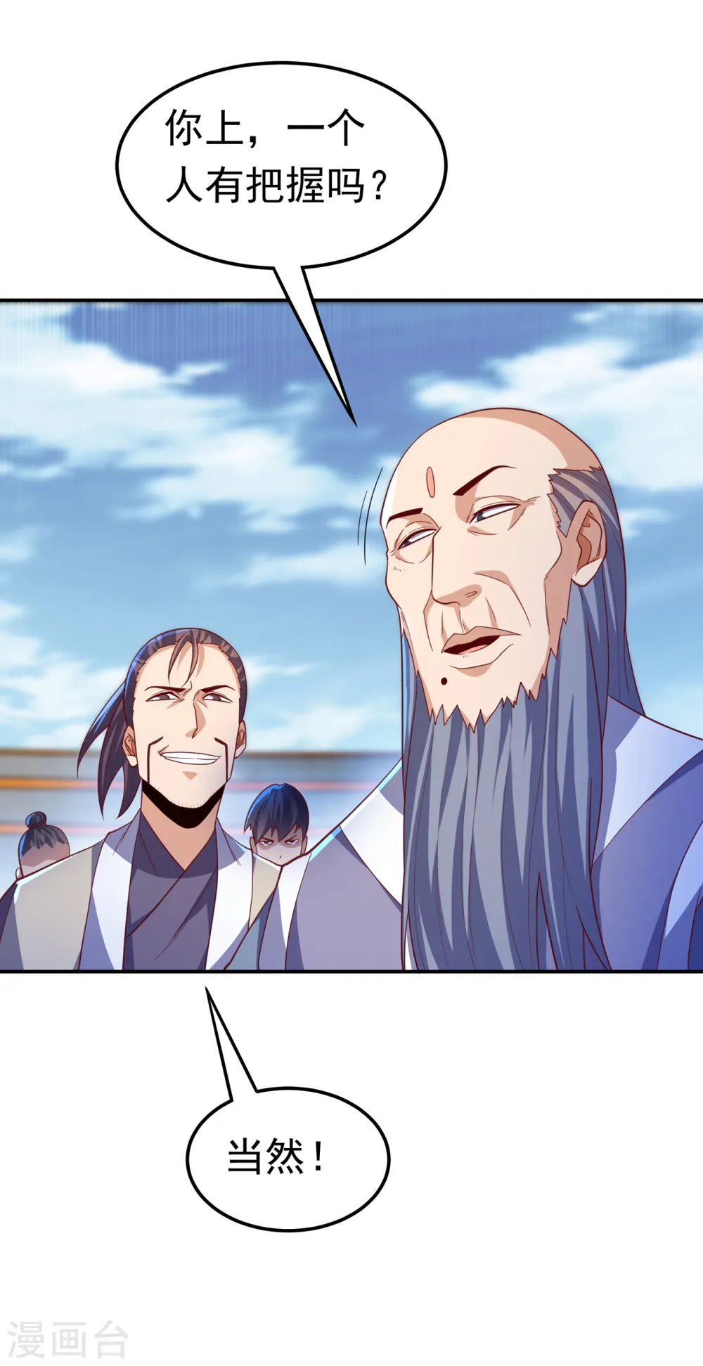 第150话 我一个人就够了！6