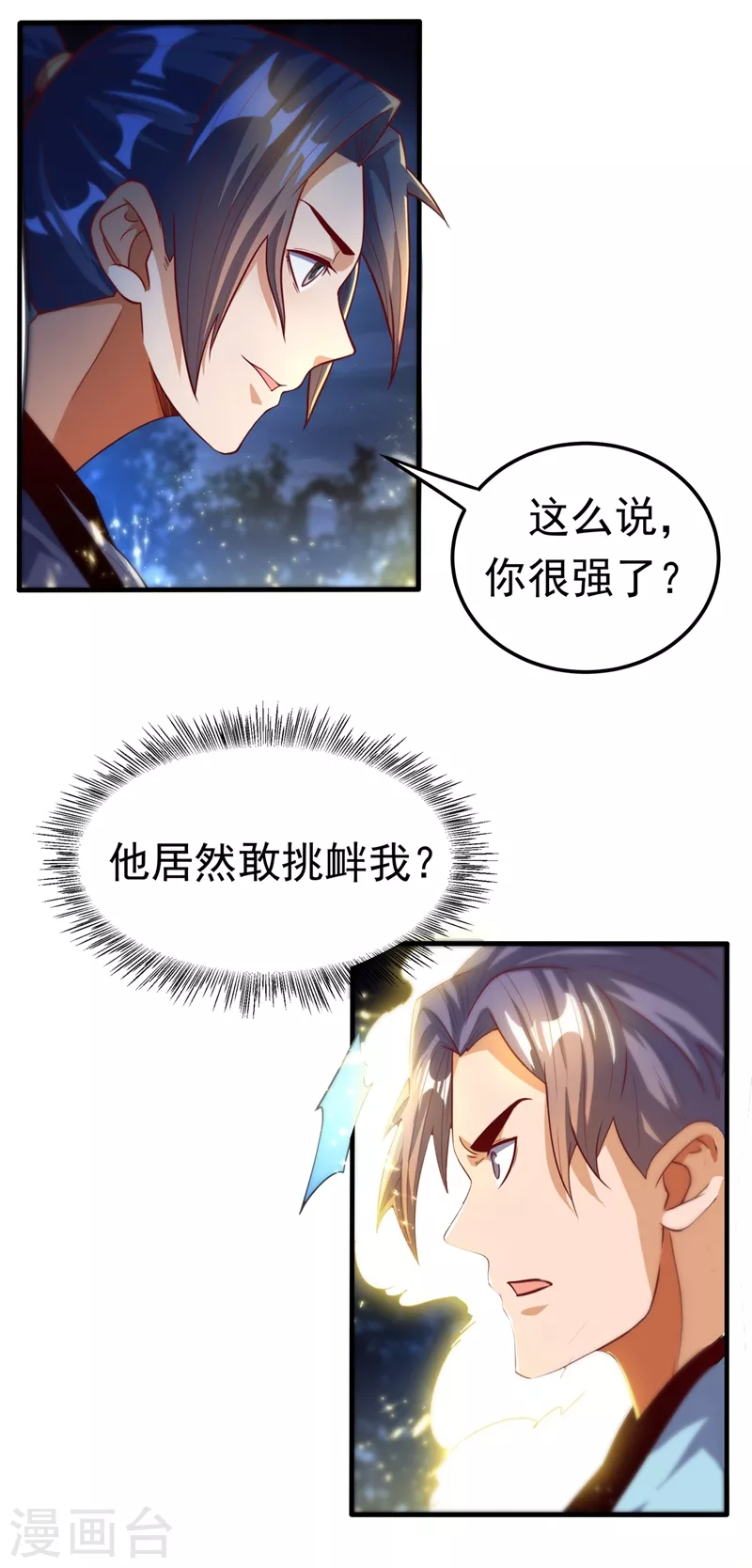 第89话 弱者，不配拥有她！15