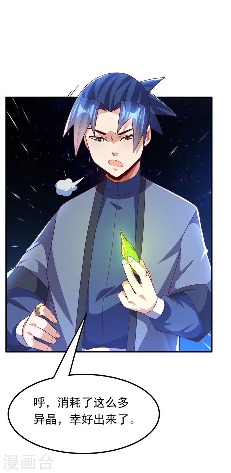 第249话 这次伤的太重了！8